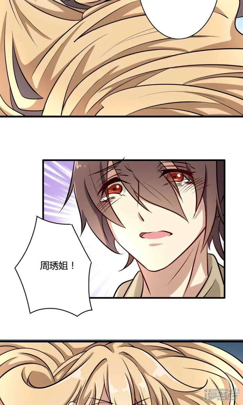 第31话 第12页