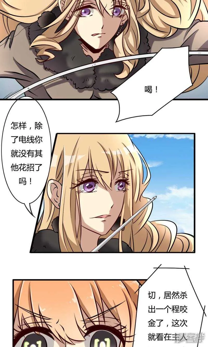 第31话 第13页