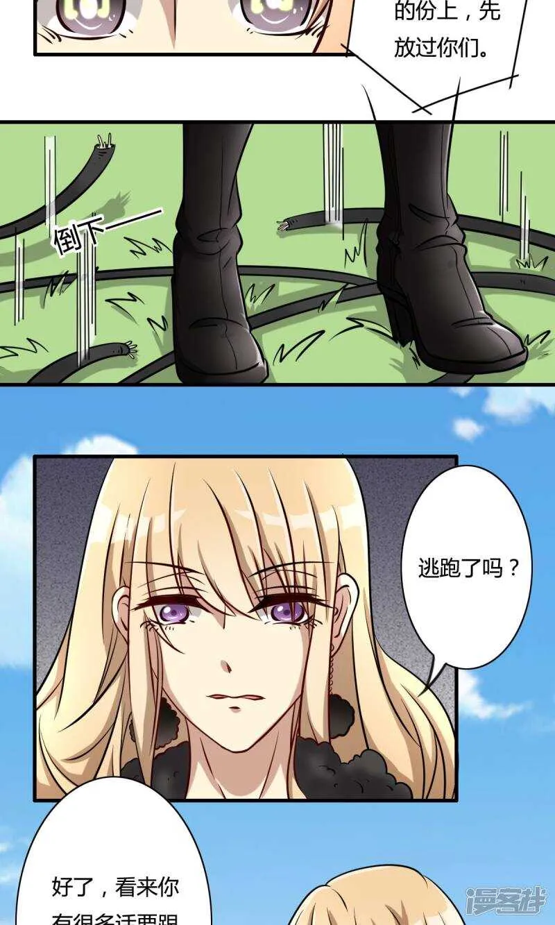 第31话 第14页