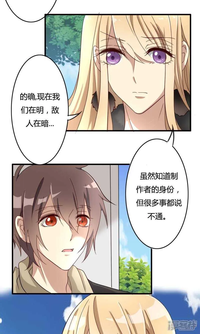 第32话 第3页