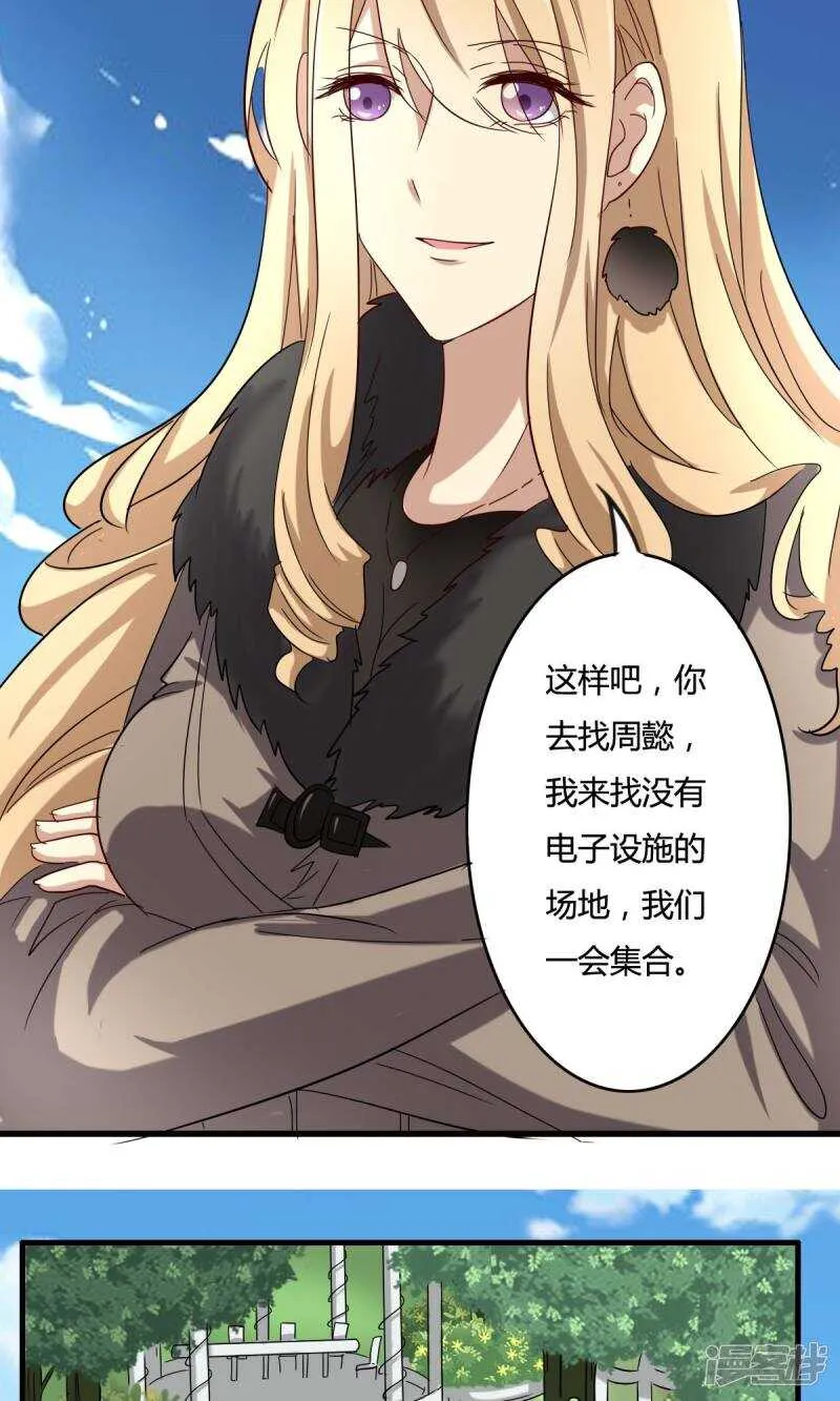 第32话 第4页