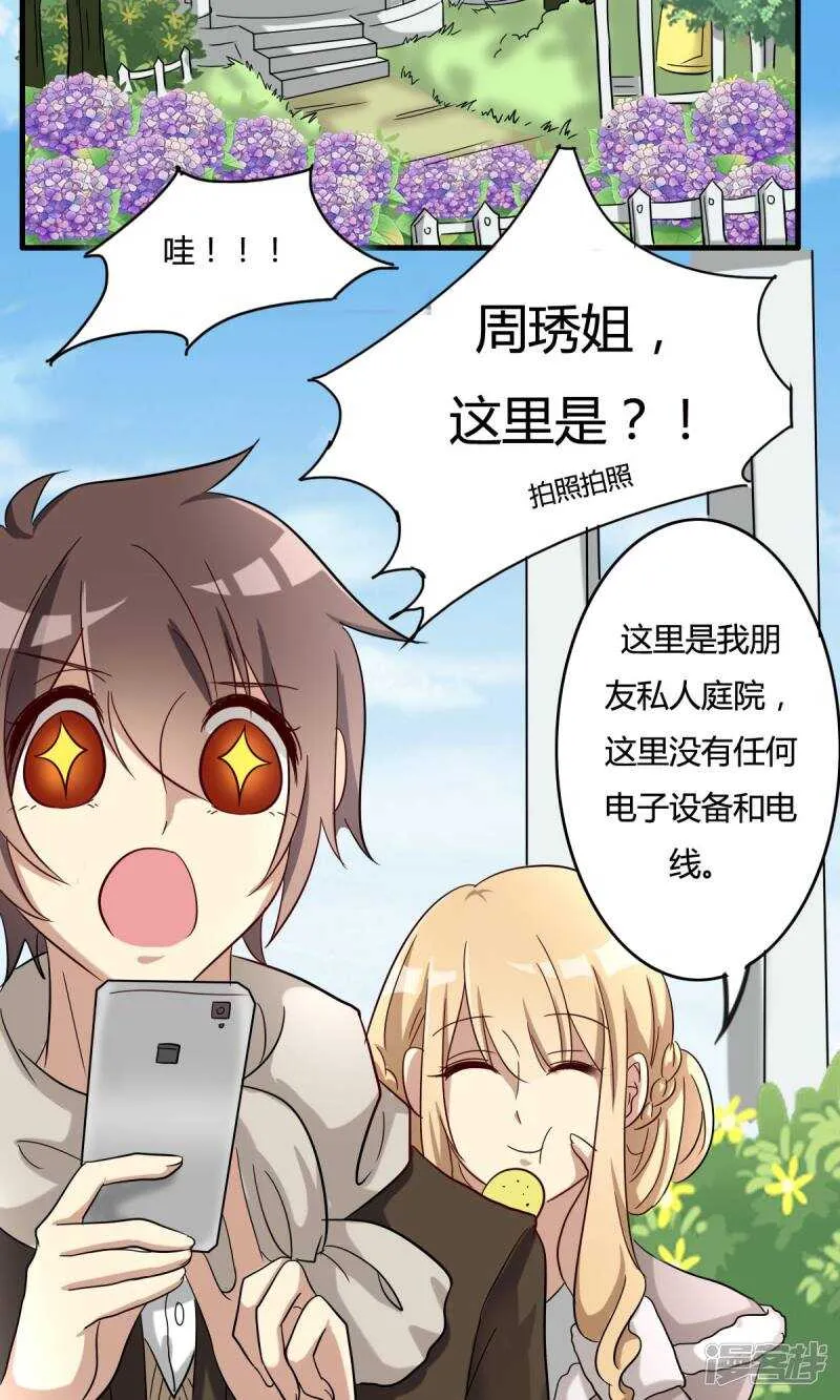 第32话 第5页