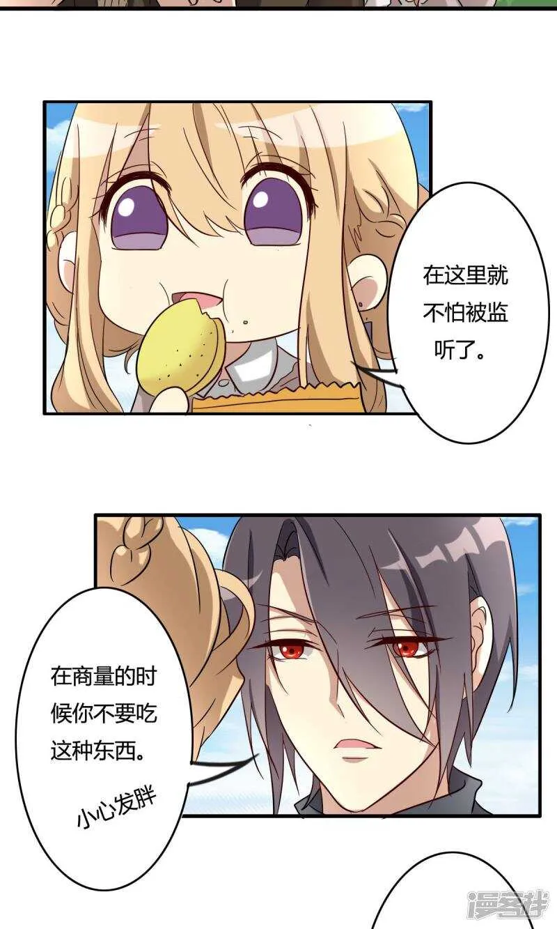 第32话 第6页