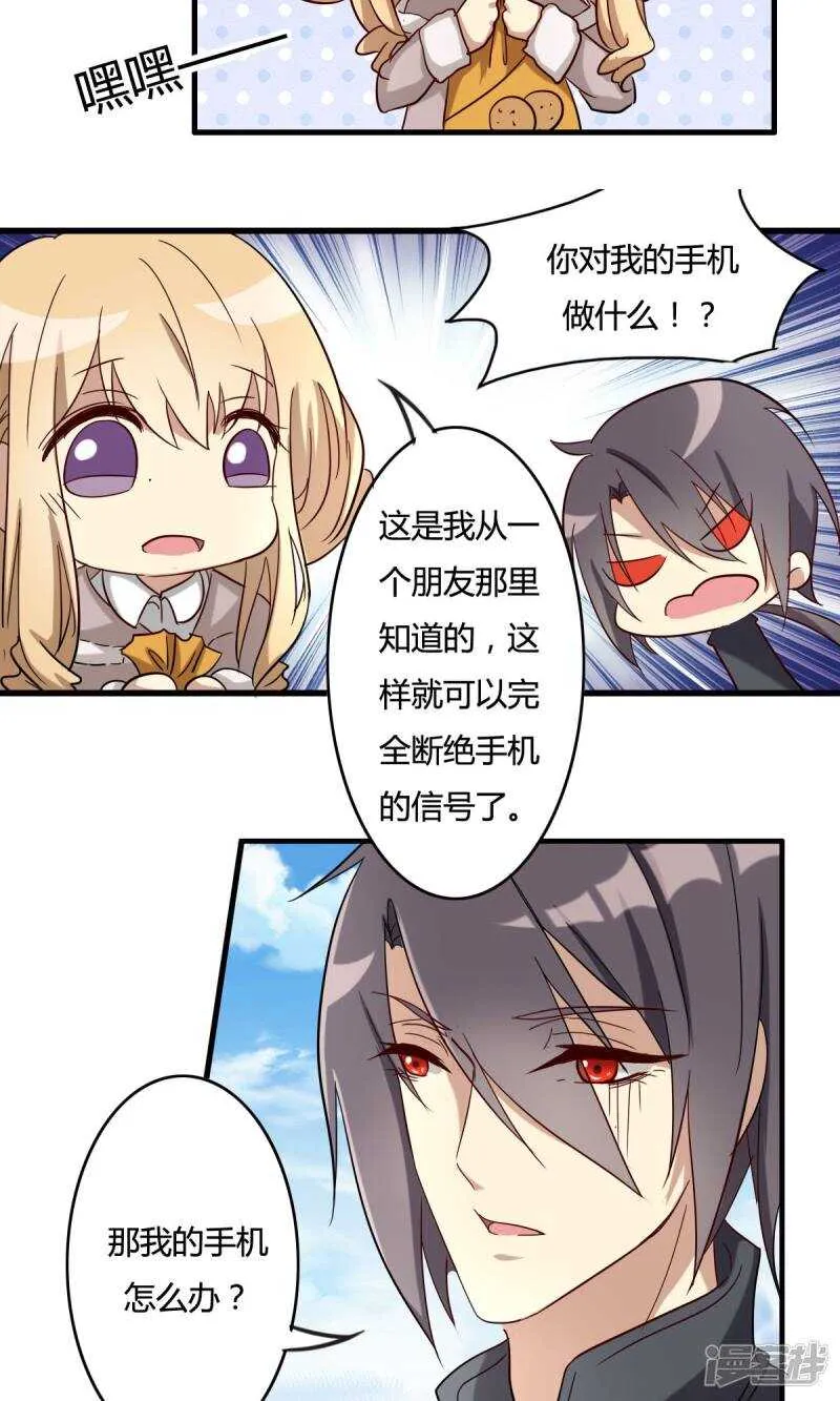 第32话 第9页