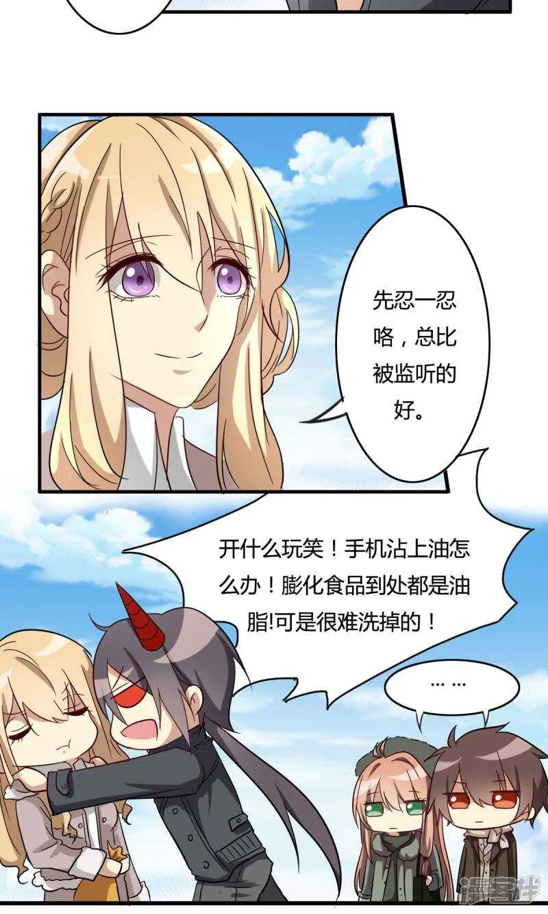 第32话 第10页