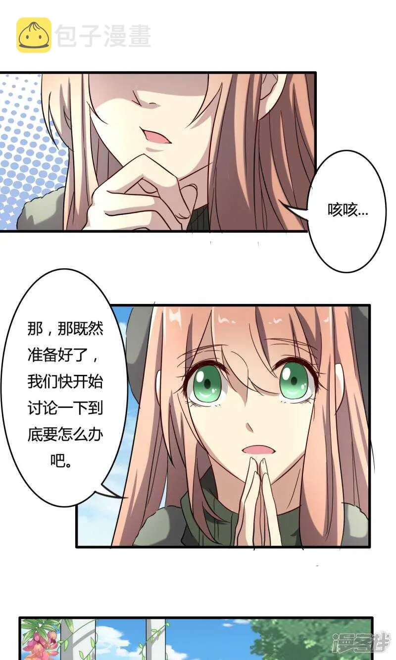 第32话 第11页