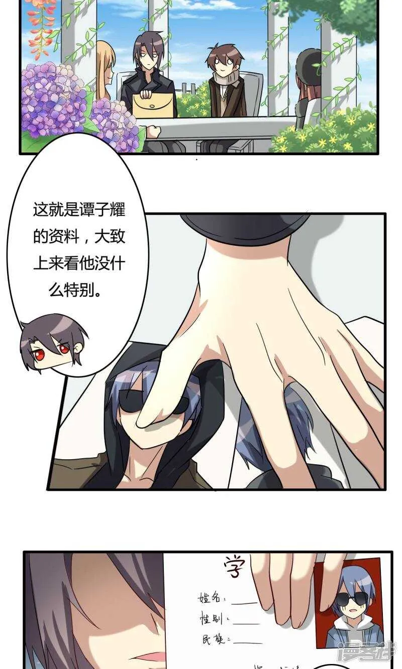 第32话 第12页