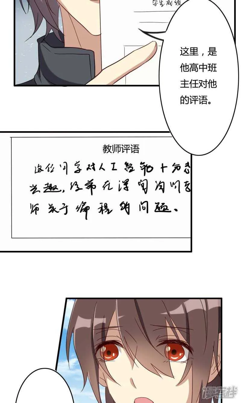 第32话 第13页