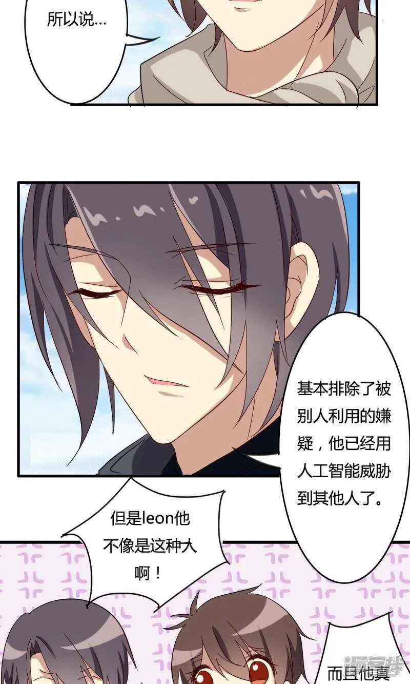 第32话 第14页