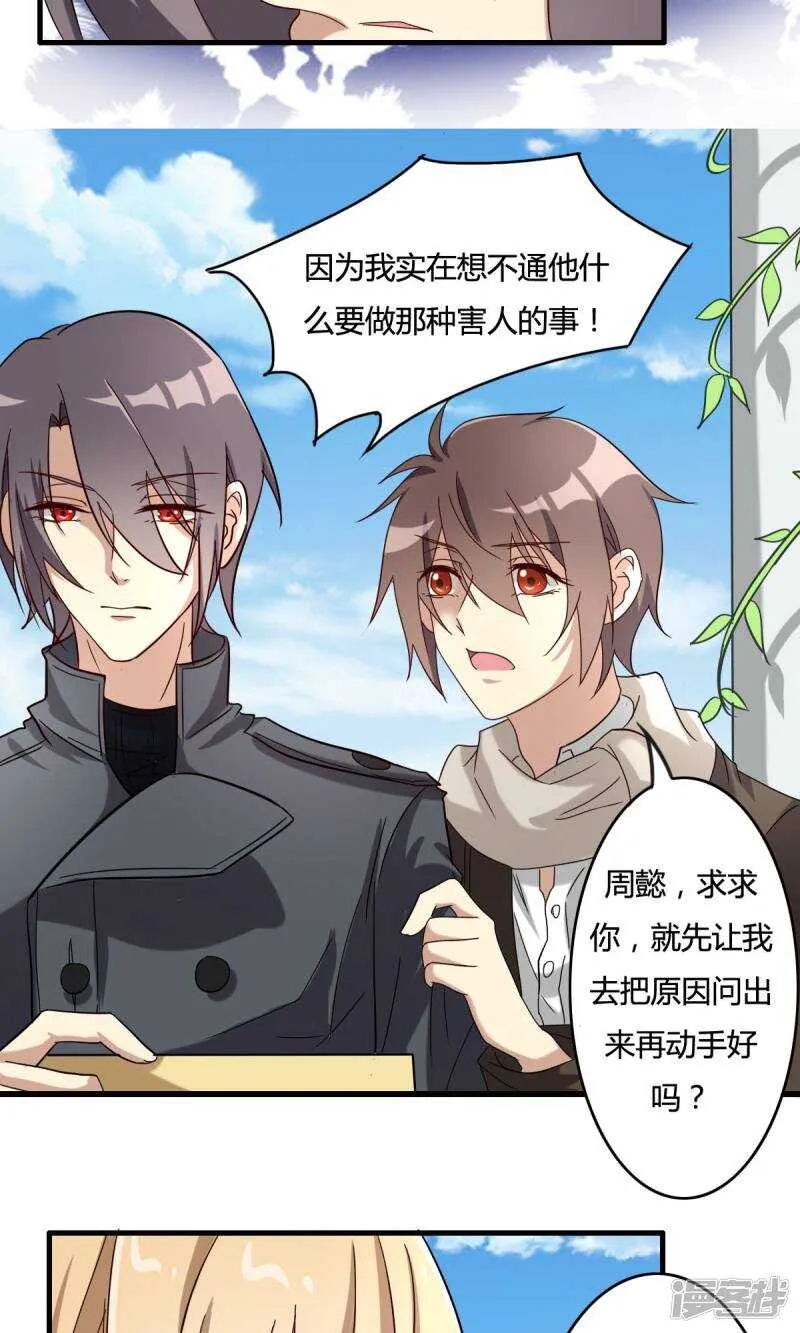 第32话 第16页