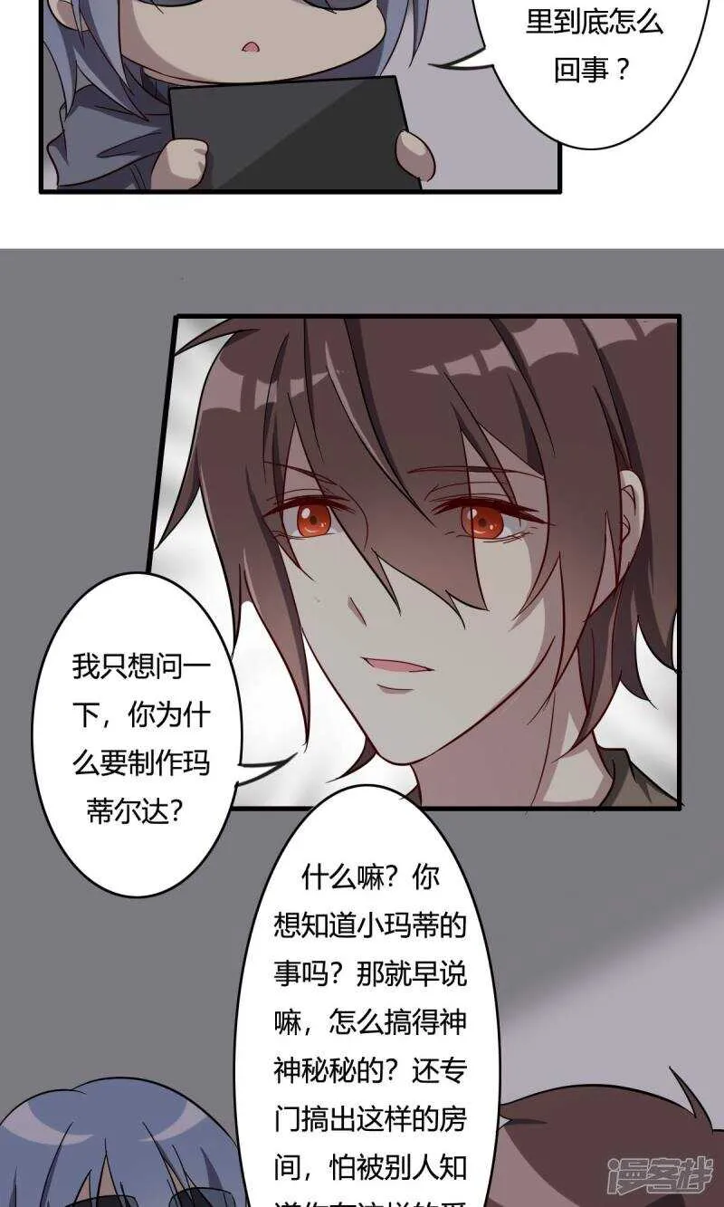第33话 第4页