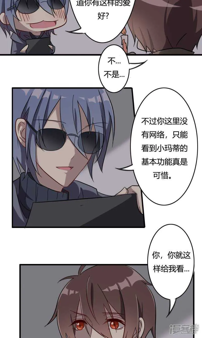 第33话 第5页