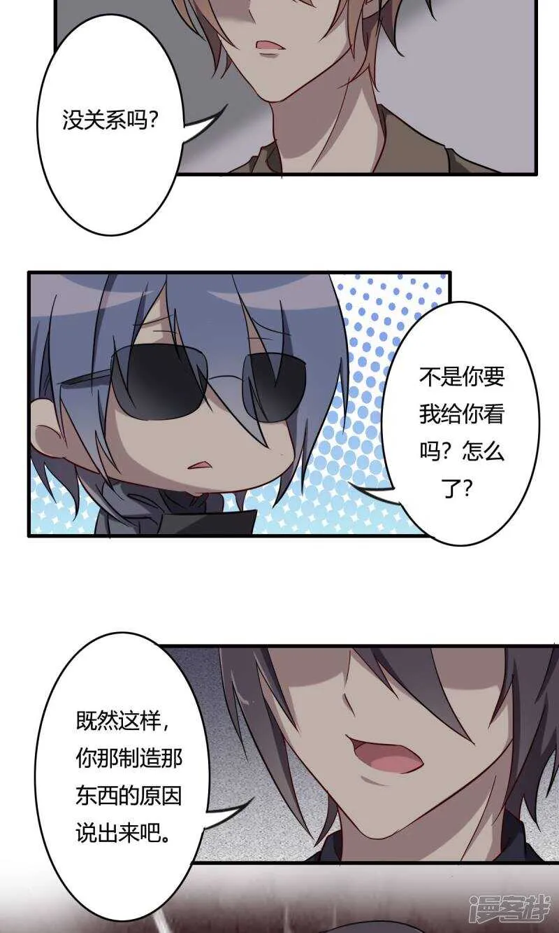 第33话 第6页