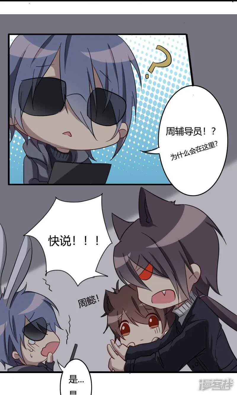 第33话 第8页