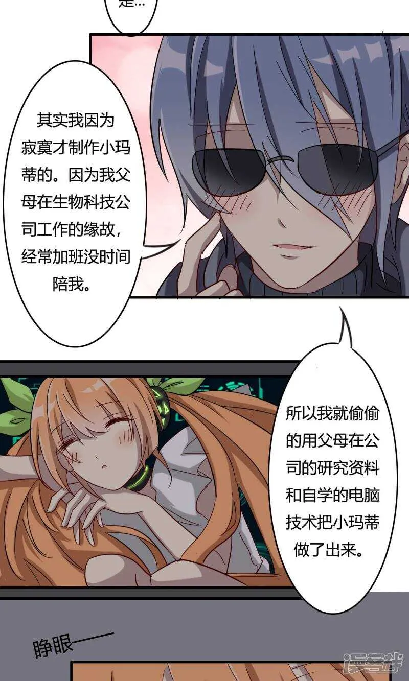 第33话 第9页