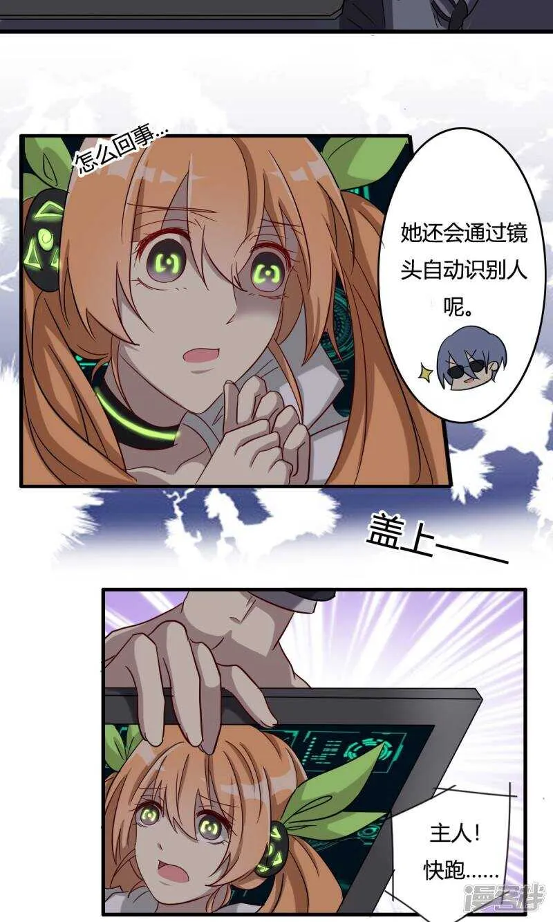 第33话 第11页