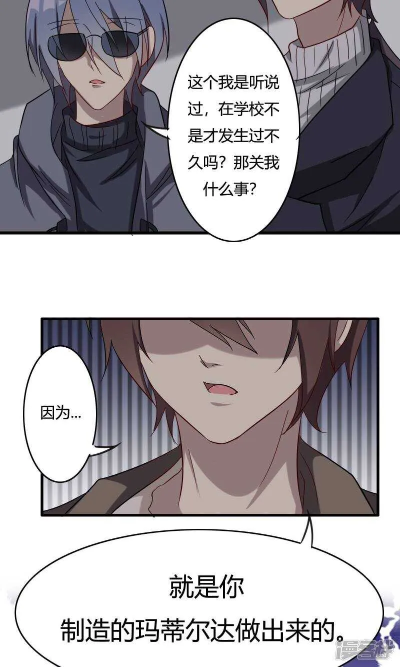 第33话 第14页