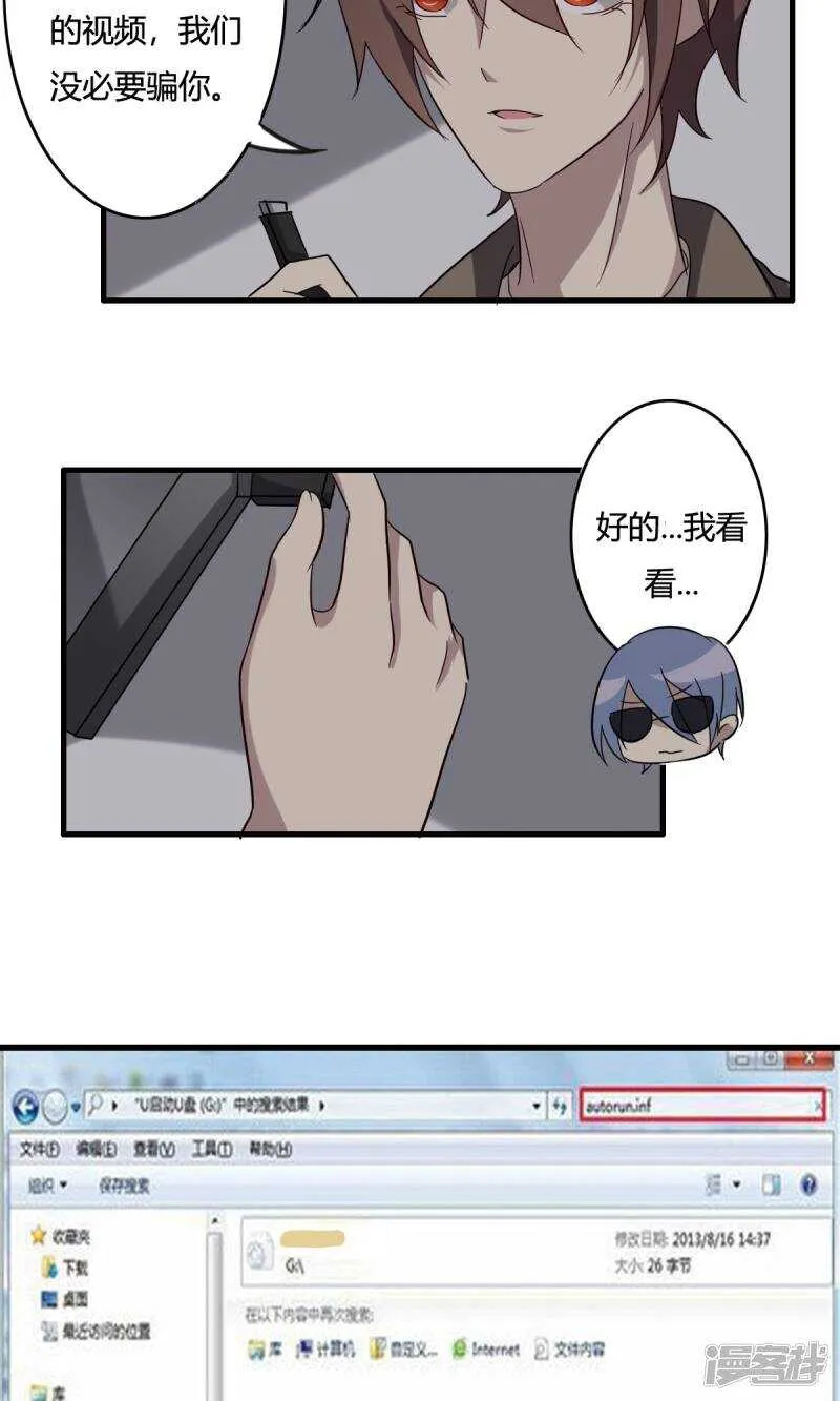 第33话 第17页
