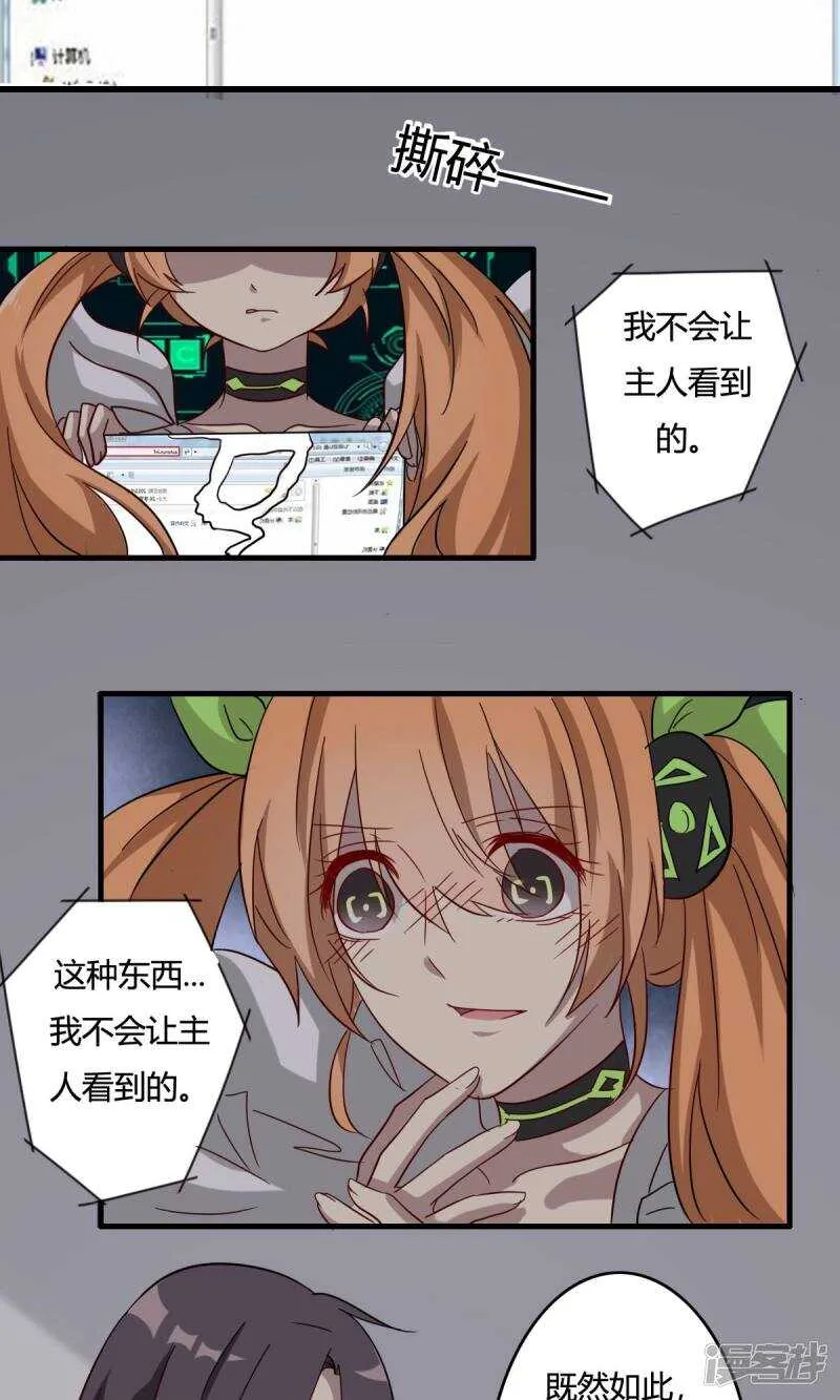 第33话 第18页