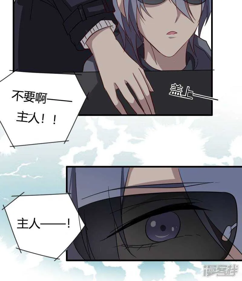 第33话 第20页