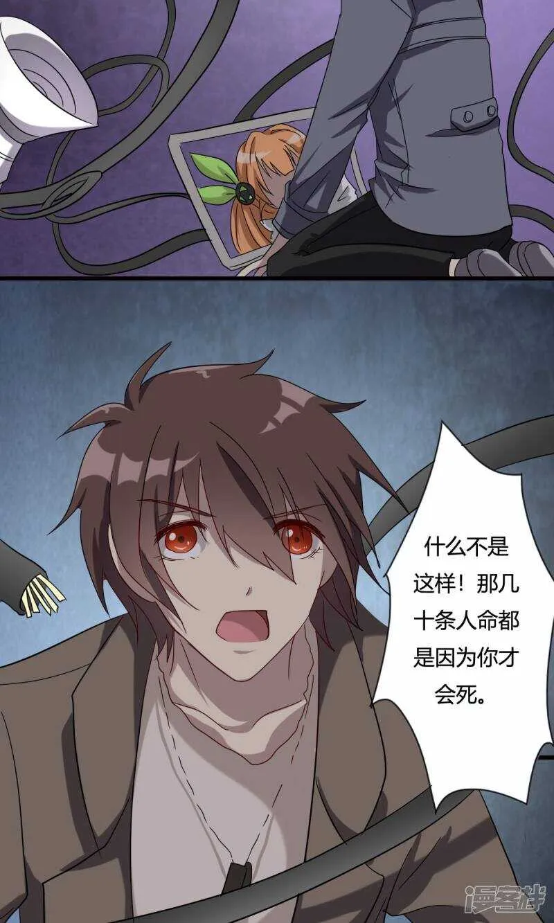 第34话 第6页
