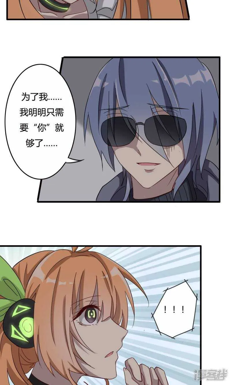 第34话 第8页