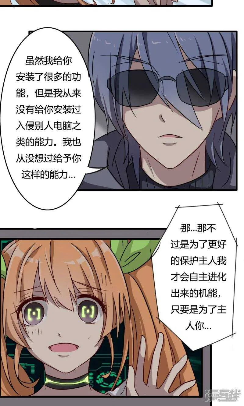 第34话 第9页