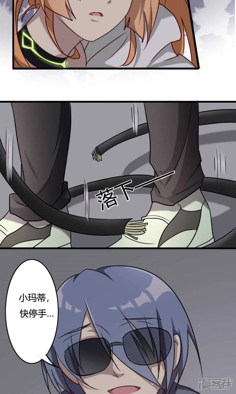 第34话 第16页