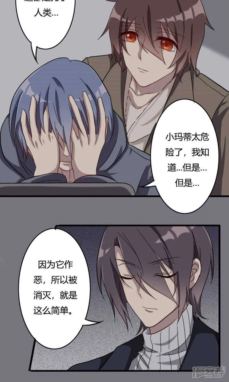 第35话 第6页