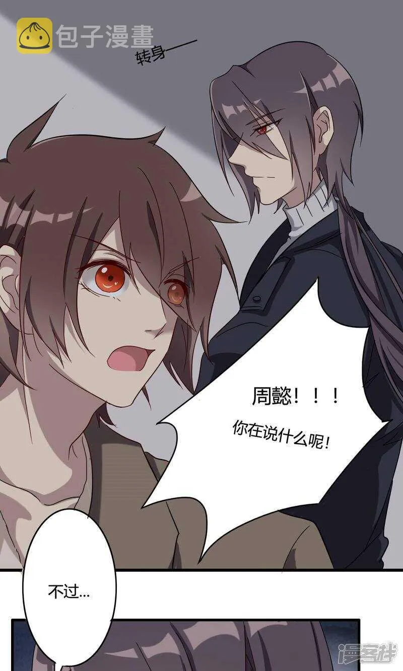 第35话 第7页