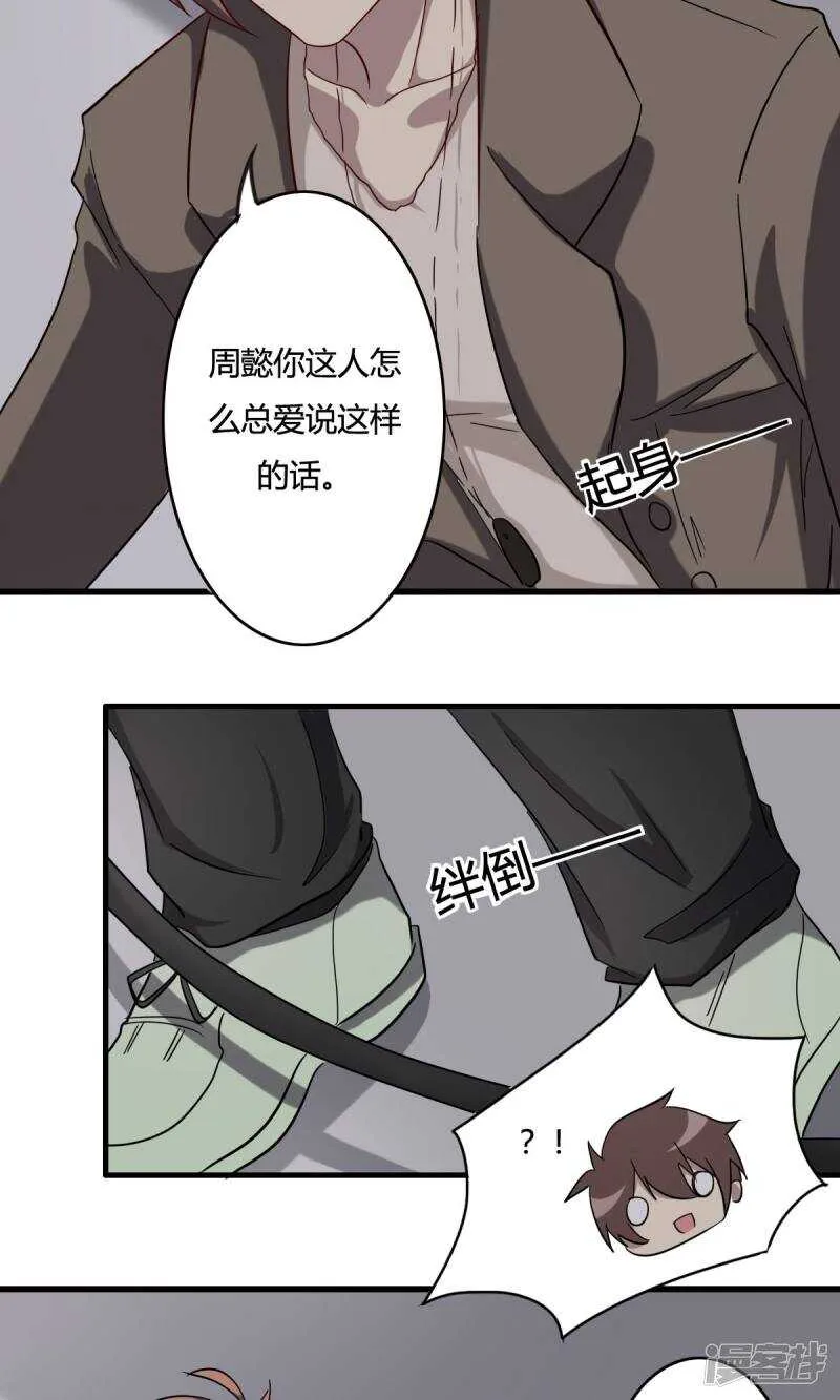 第35话 第9页