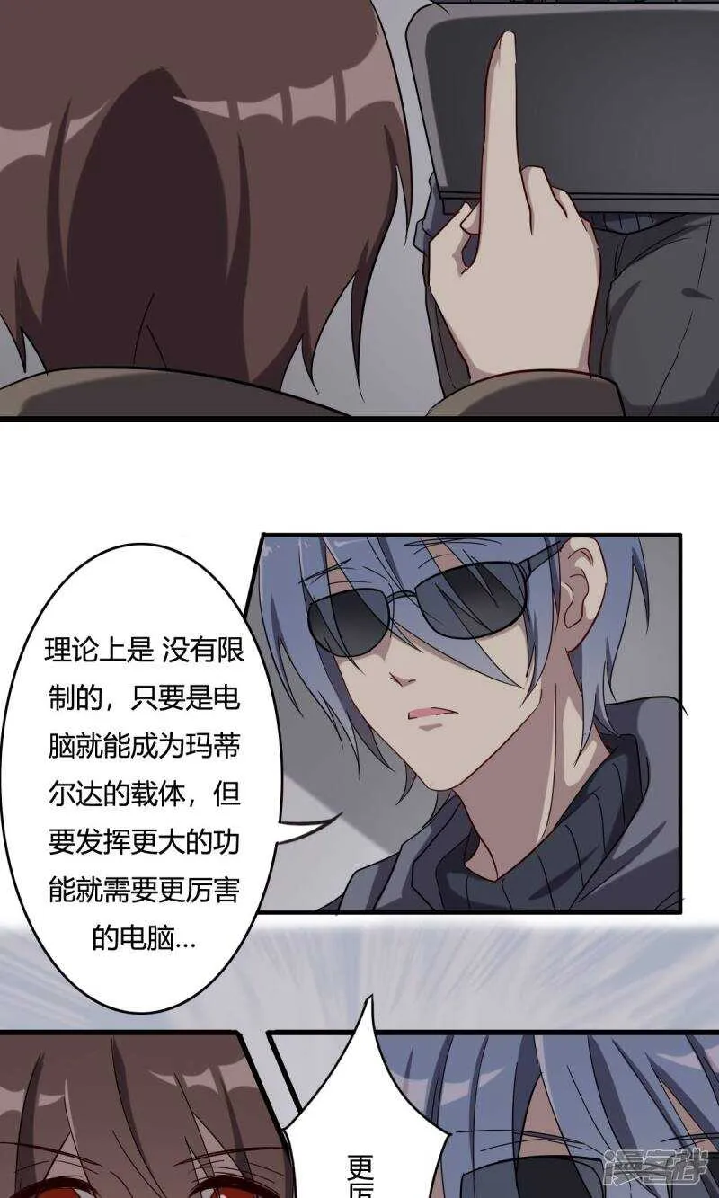 第36话 第4页
