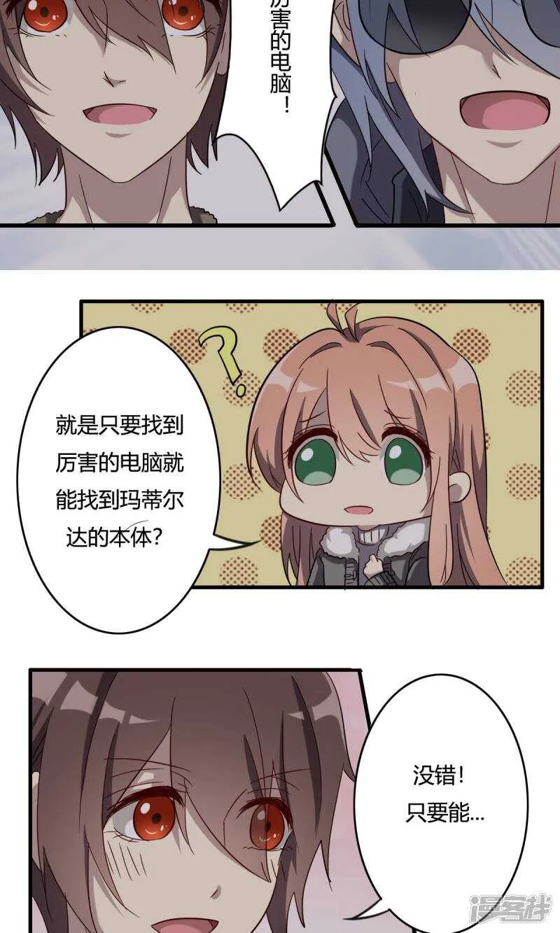 第36话 第5页