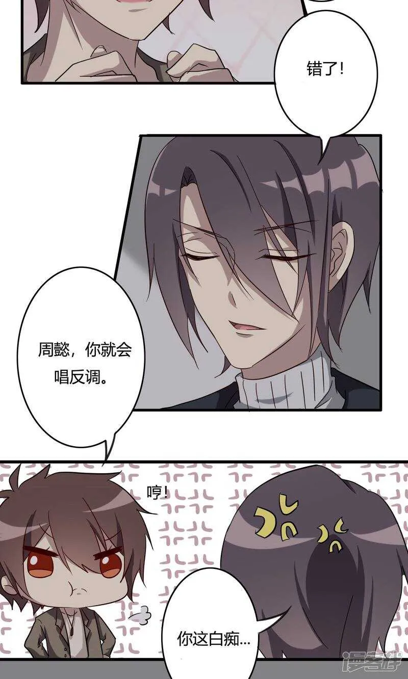 第36话 第6页