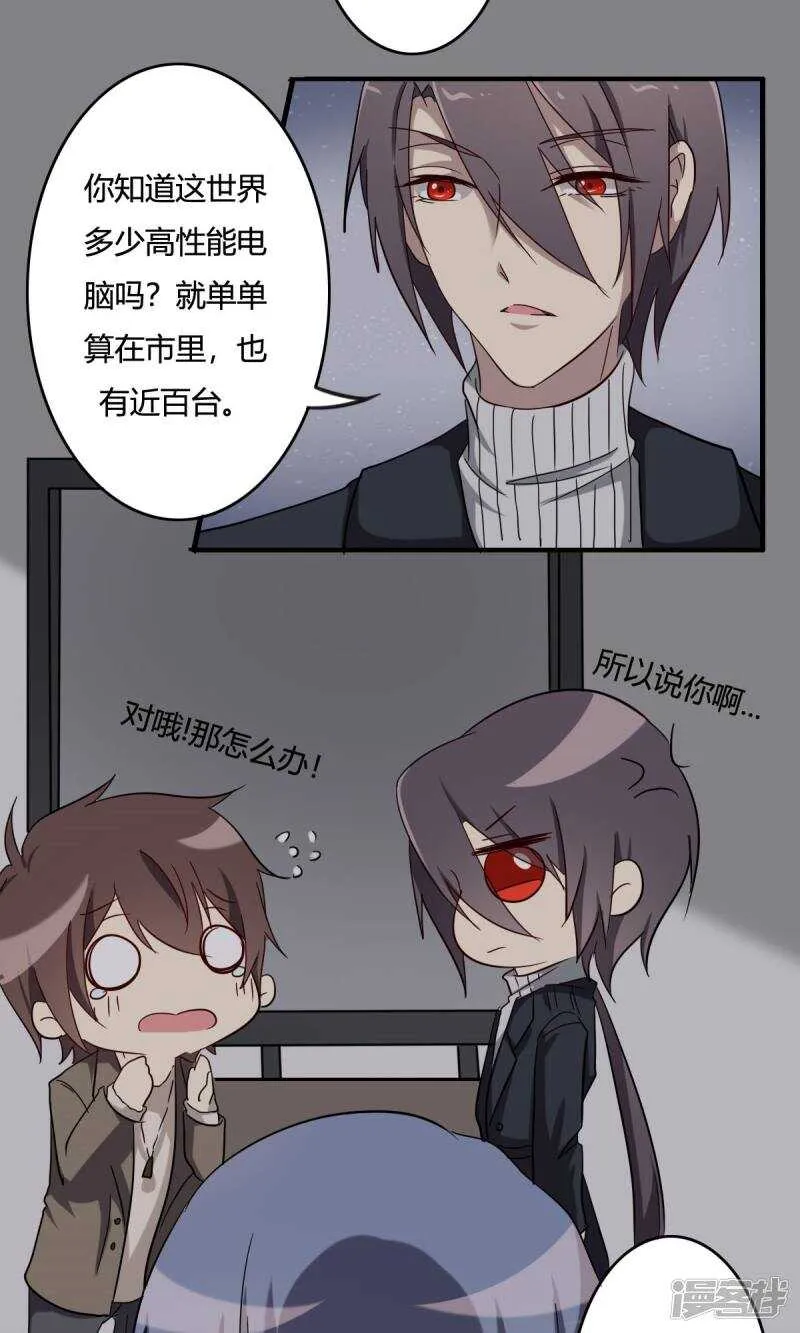 第36话 第7页