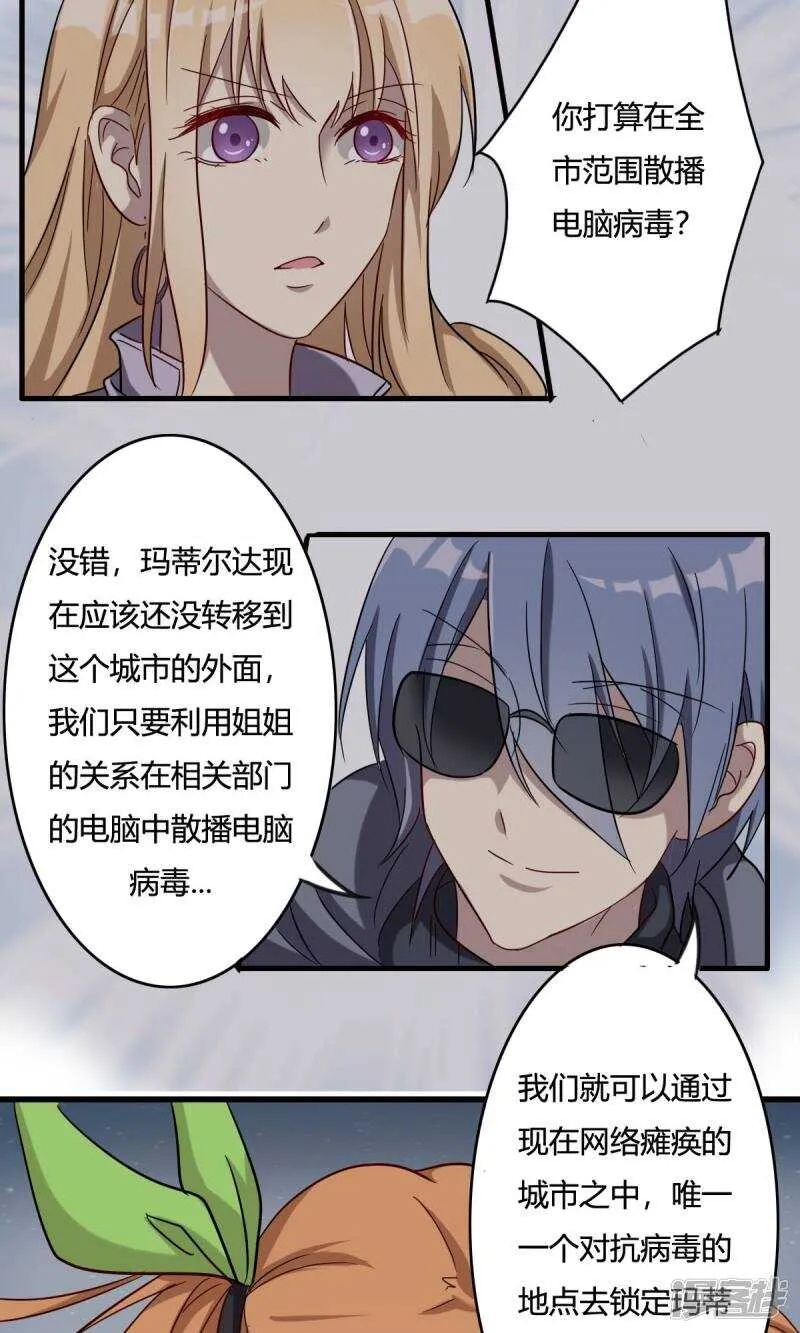 第36话 第10页