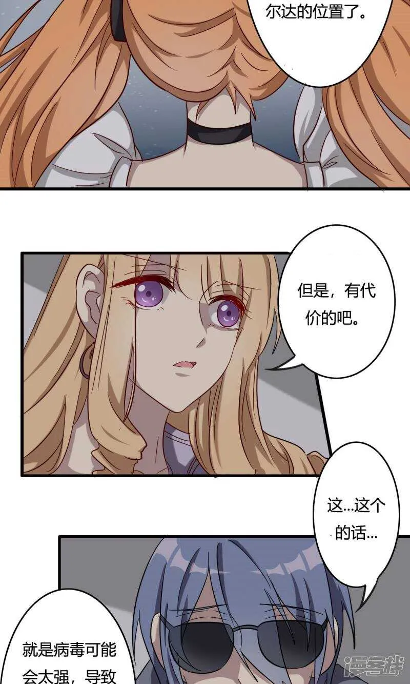 第36话 第11页