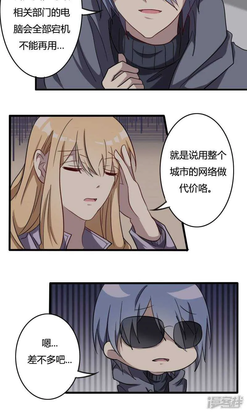 第36话 第12页