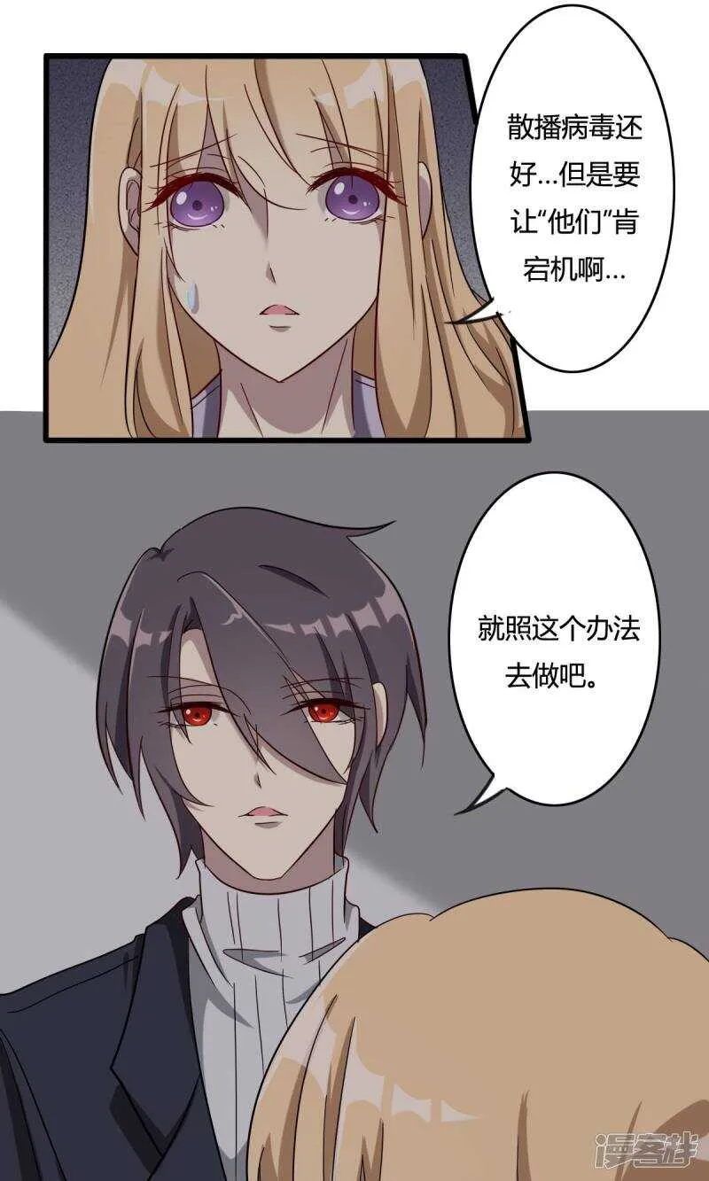 第36话 第13页