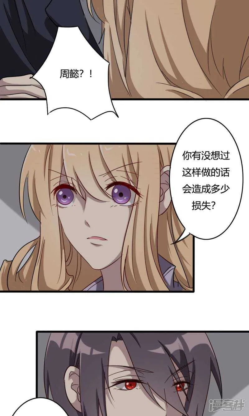 第36话 第14页