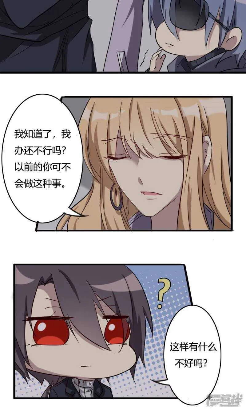 第36话 第16页
