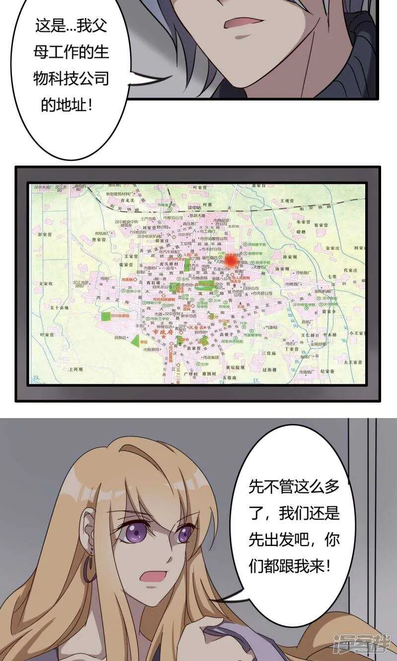 第37话 第4页