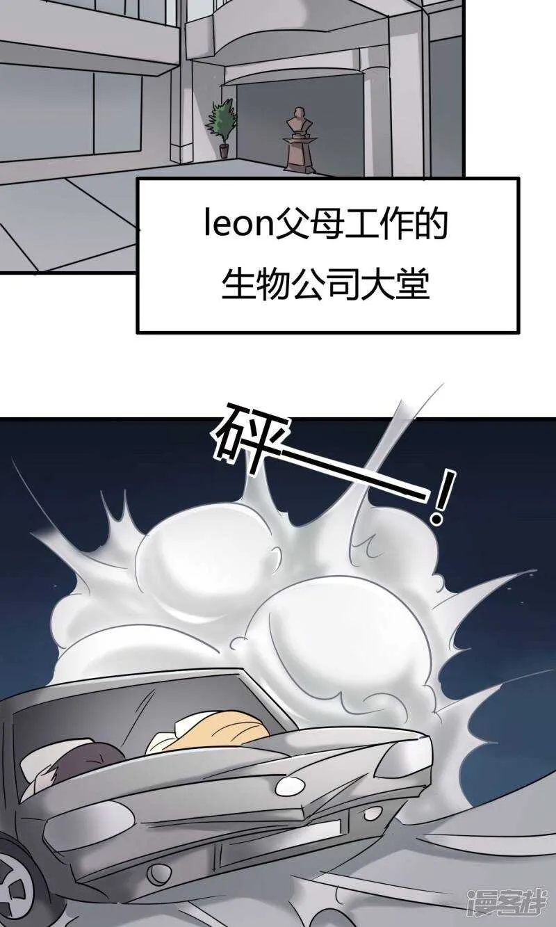 第37话 第14页