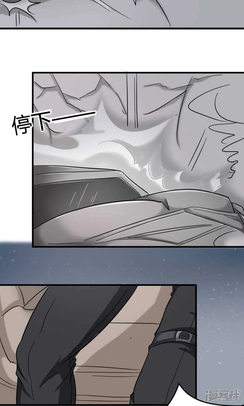 第37话 第15页