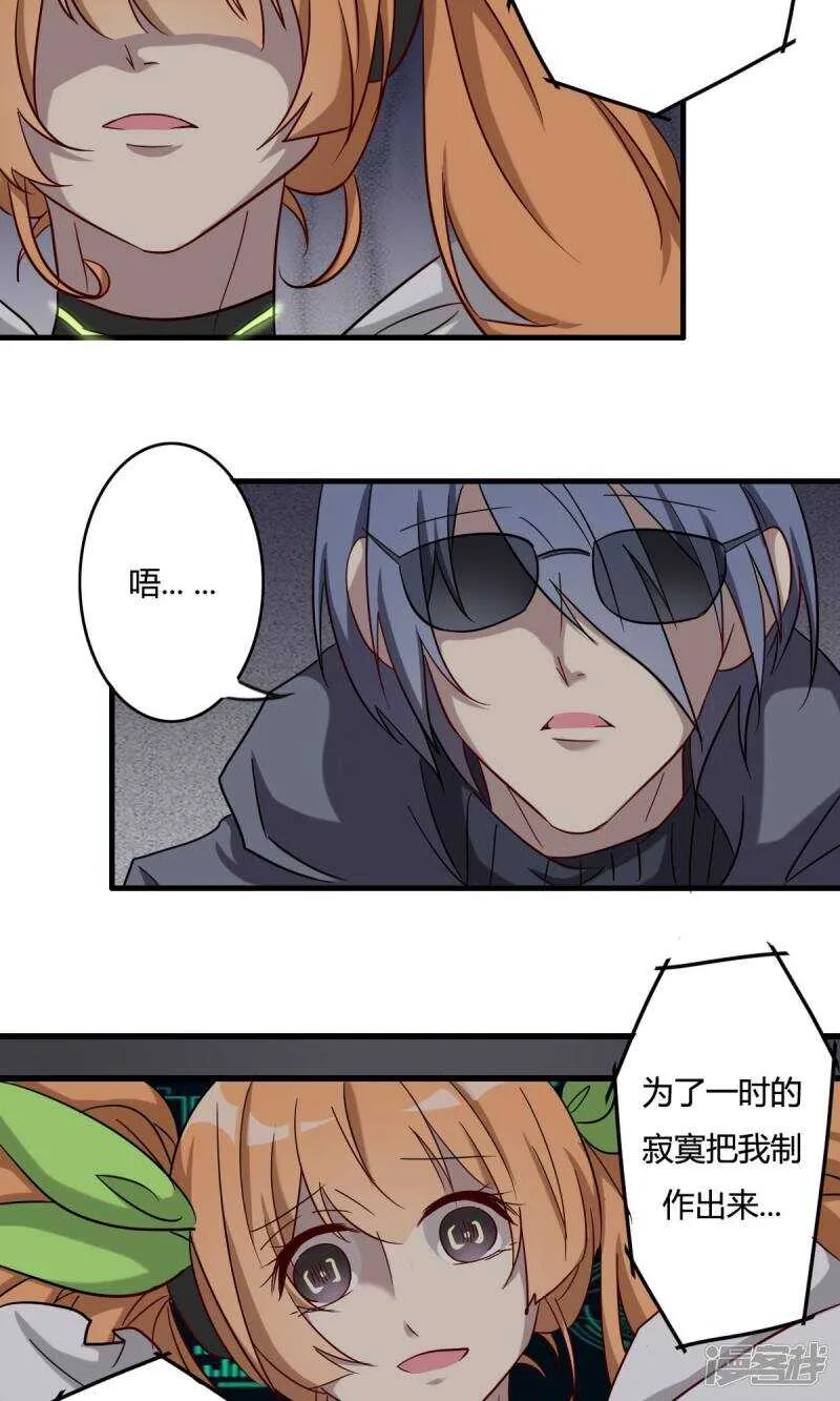 第38话 第3页