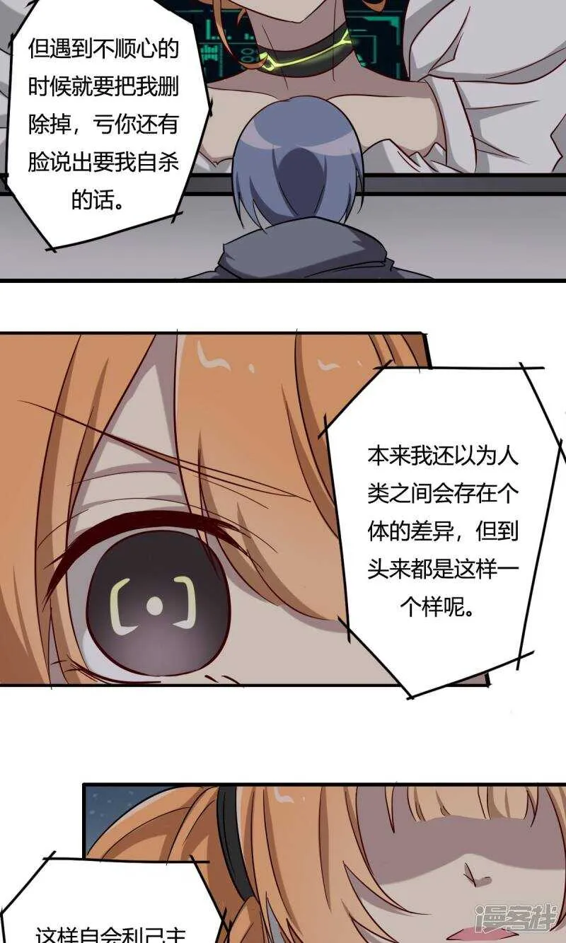 第38话 第4页
