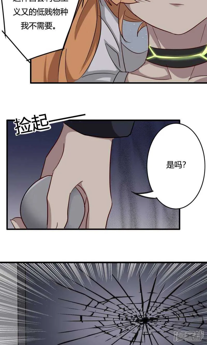 第38话 第5页