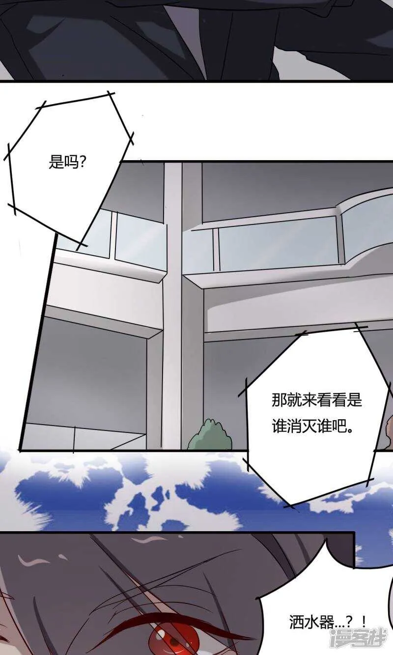 第38话 第7页