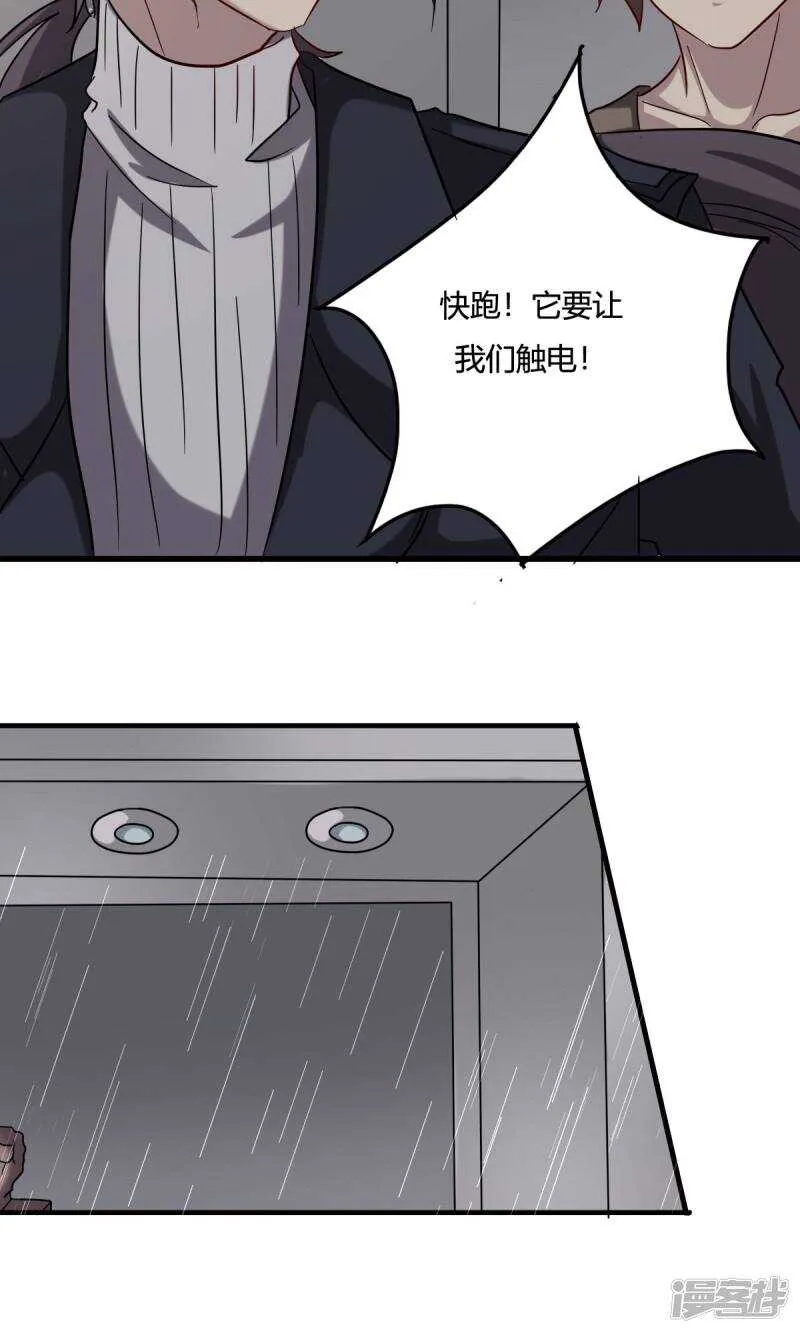 第38话 第9页
