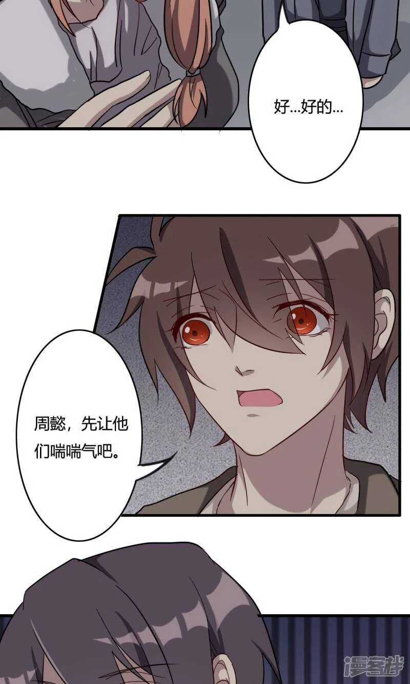 第38话 第14页